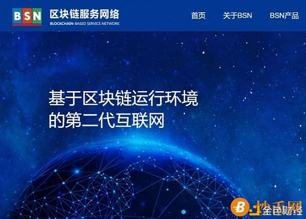 国家级区块链服务网络BSN集成ETH、EOS、NEO等六大公链
