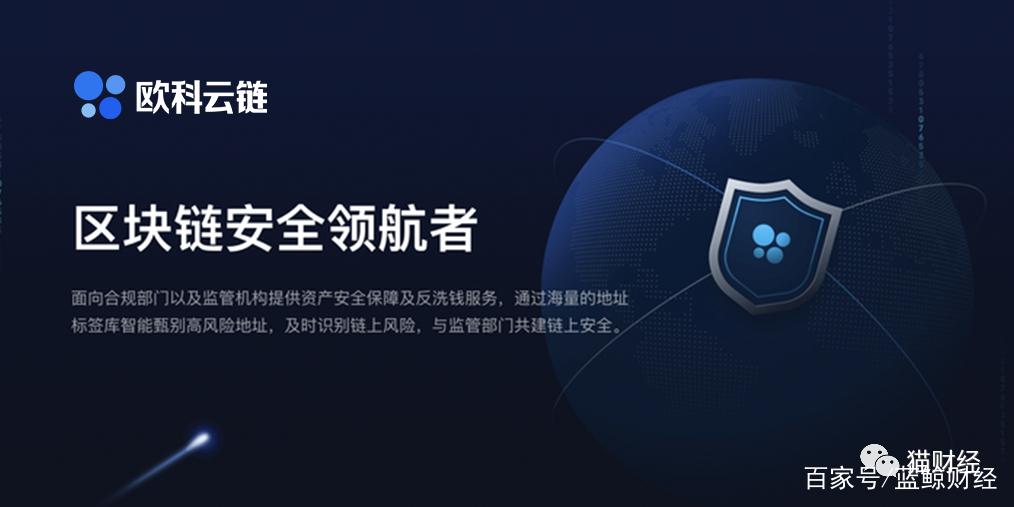 "东数西算"持续引发热议,欧科云链坚守创新打牢区块链技术地基